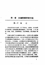 陕西沙棘资源与开发利用