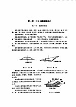 林区公路