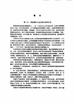 草原调查与规划