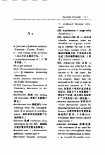 会计师英汉双解词典