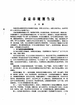 建筑师