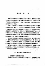 森林遗传学