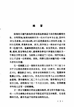 林带与农作物产量