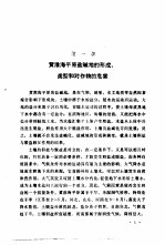 黄淮海平源盐碱地改良