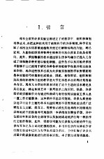 植物细胞和组织培养 实验手册