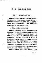 中华猕猴桃栽培与加工