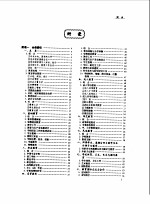 中华人民共和国重要教育文献 1991-1997
