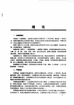 构成