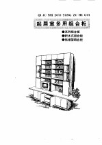 家具世界 第1辑