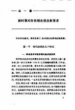 无形价值论 精神生产科技进步的价值理论