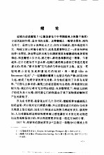 达尔文进化论全集 第13卷 腐殖土与蚯蚓