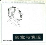 创意与表现