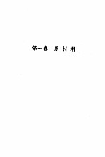 碎料板 刨花板