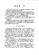 草原灌溉