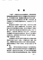 植物代谢 主要代谢的生理和生物化学