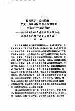 黄土高原综合治理与开发