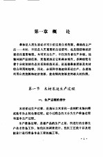 木材采运生产统筹调度