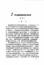树木的营养繁殖