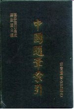 中国随笔索引