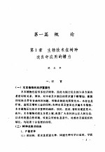 木本植物组织培养及其应用