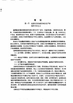 林业机械 林业起重输送机械