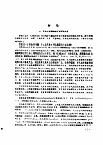 草地生态学