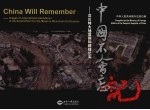 中国不会忘记:汶川特大地震国际救援纪实:汉英对照
