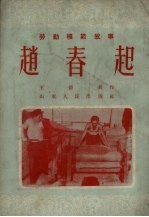 赵春起