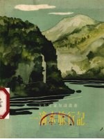 一滴水旅行记