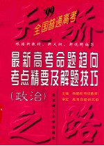 政治