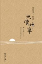 这世界,原该天清地宁