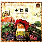 小红帽