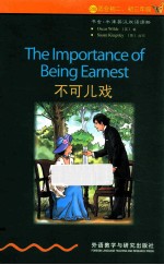 不可儿戏 英汉对照