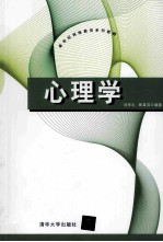 心理学