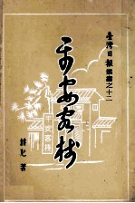 平安客栈