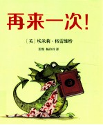 再来一次