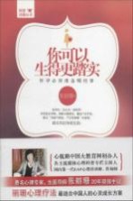 你可以生得更踏实 怀孕必须准备哪些事