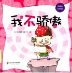 乐桃桃玩穿越 我不骄傲