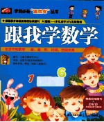 根我学数学