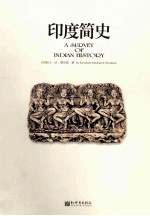 印度简史