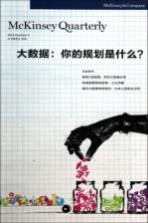 大数据 你的规划是什么?