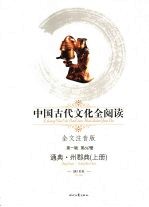 通典·州郡典 上