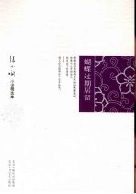 蝴蝶过期居留