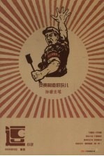 逗 1 负责制造好玩儿