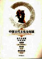 合阴阳素女经养性延命录 全文注音版