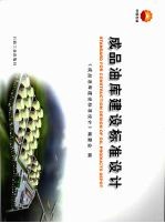 成品油库建设标准设计
