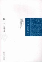 三个A cup的女人
