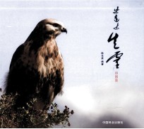 柴达木生灵百图集