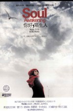 你好，陌生人