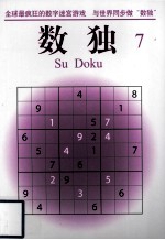 数独 7